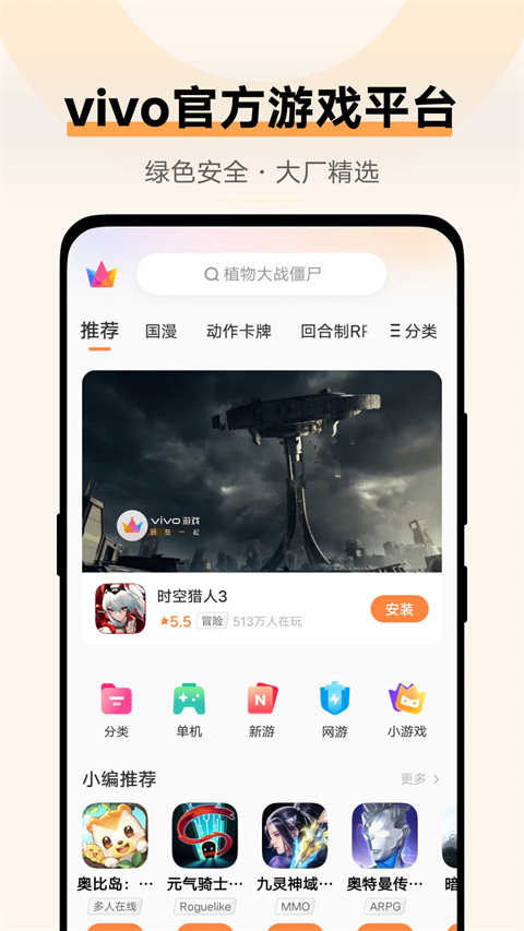 vivo游戏空间图1