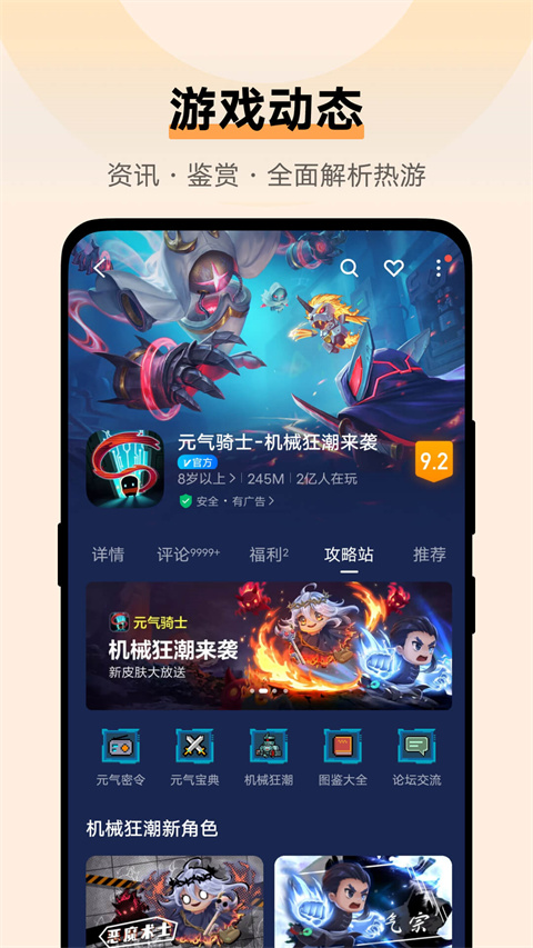 vivo游戏空间图4