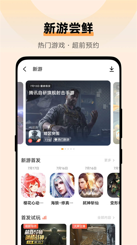 vivo游戏空间图3