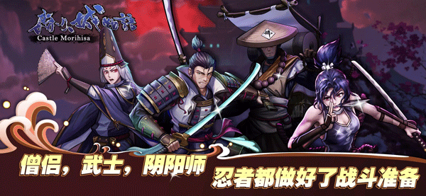 森久城物语图3