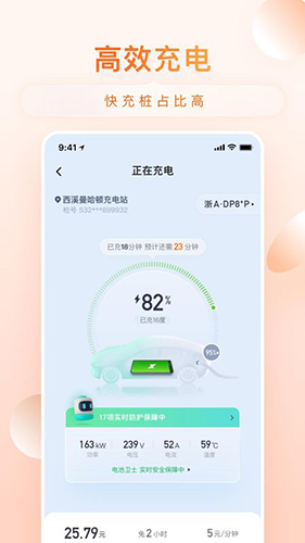 小桔充电图4
