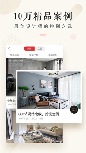 设计本装修图3