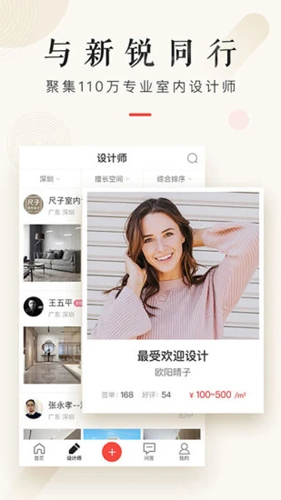 设计本装修图2