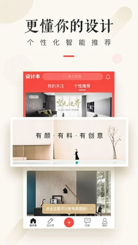 设计本装修图4