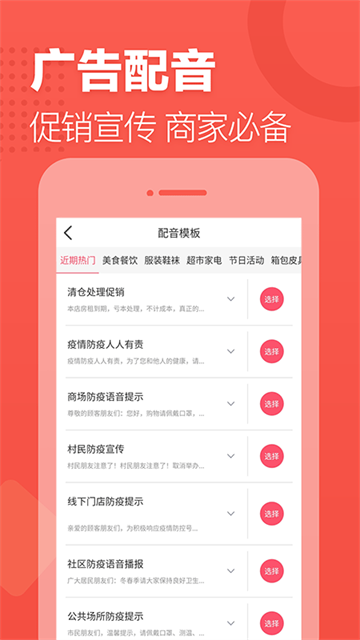 语音合成助手图2