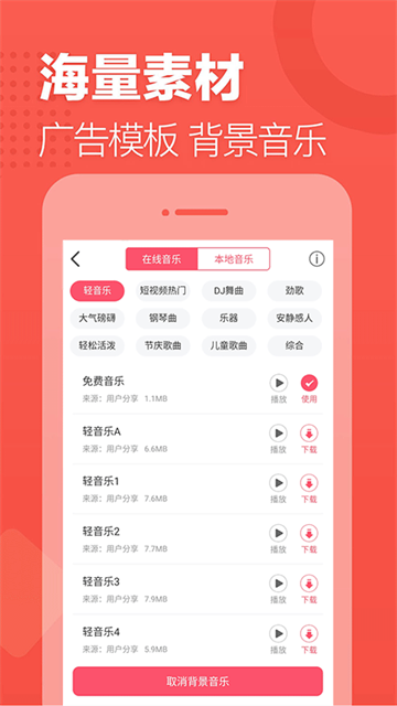 语音合成助手图3
