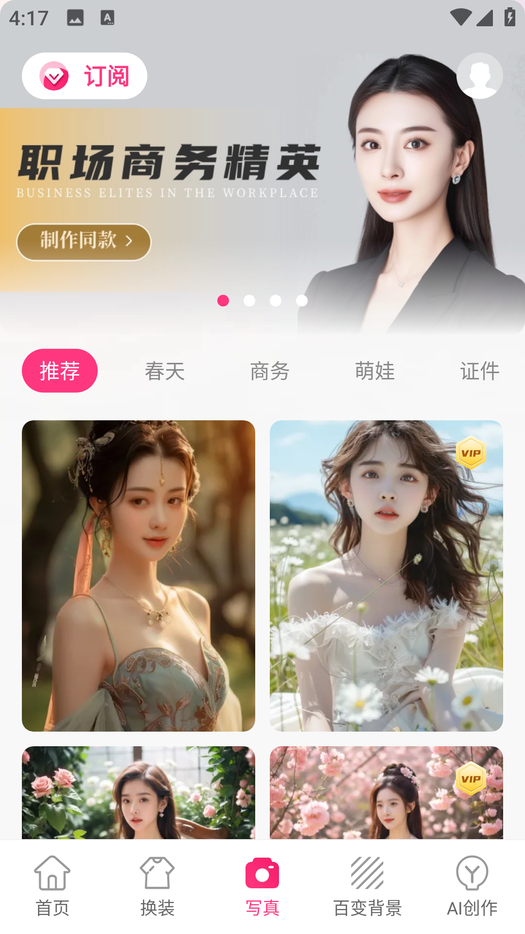 甜鸭相机图2