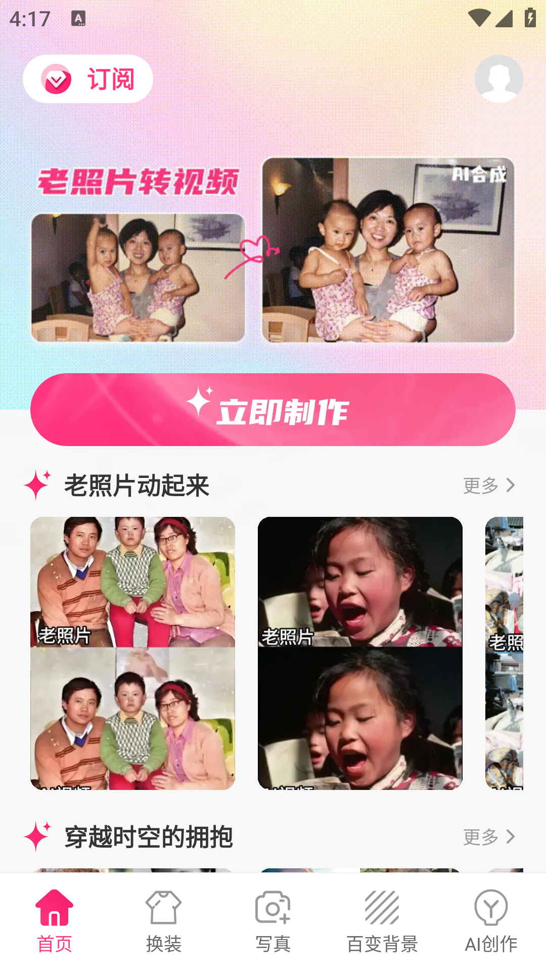 甜鸭相机图1