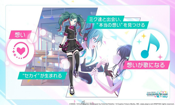 pjsk音游图4
