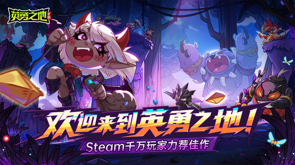 英勇之地图3