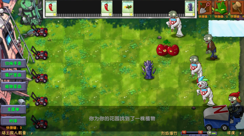 植物大战僵尸融合版内置菜单图1