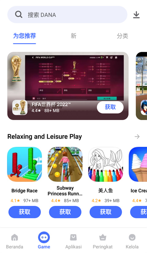 vivo应用商店国际版图1