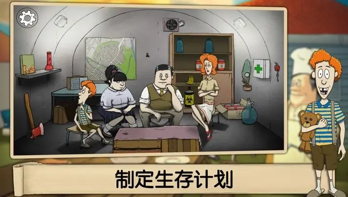 60秒避难所图1