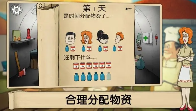 60秒避难所图5