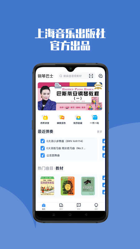 钢琴巴士图1