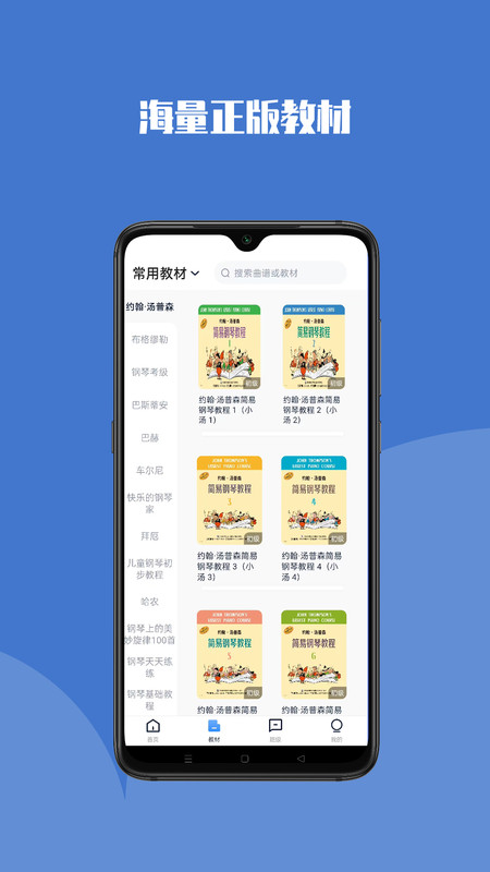 钢琴巴士图2