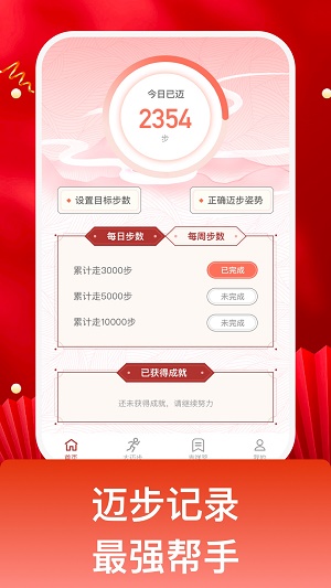 吉祥迈步图2