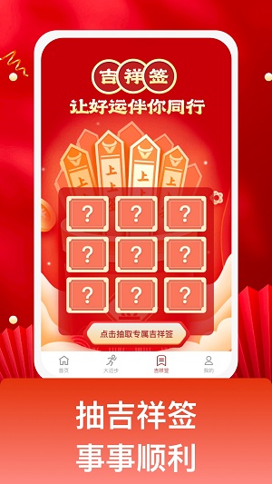吉祥迈步图3