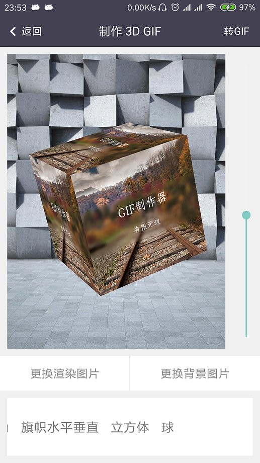 gif制作器高级版图1
