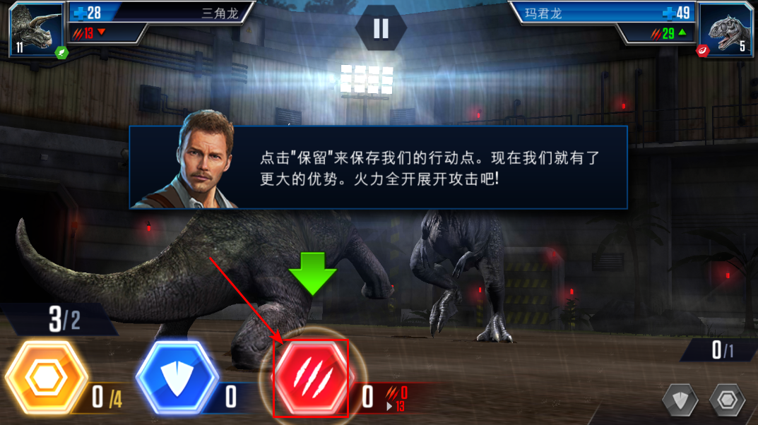 侏罗纪世界图1