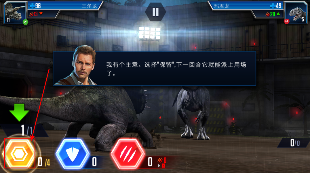 侏罗纪世界图2