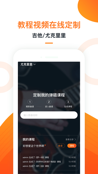 小牛弹唱图1