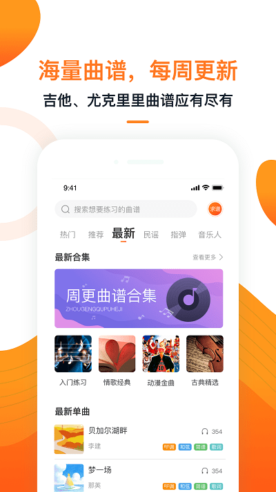小牛弹唱图3