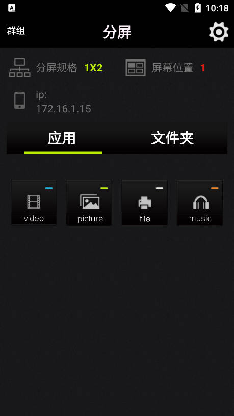 分屏大师图2