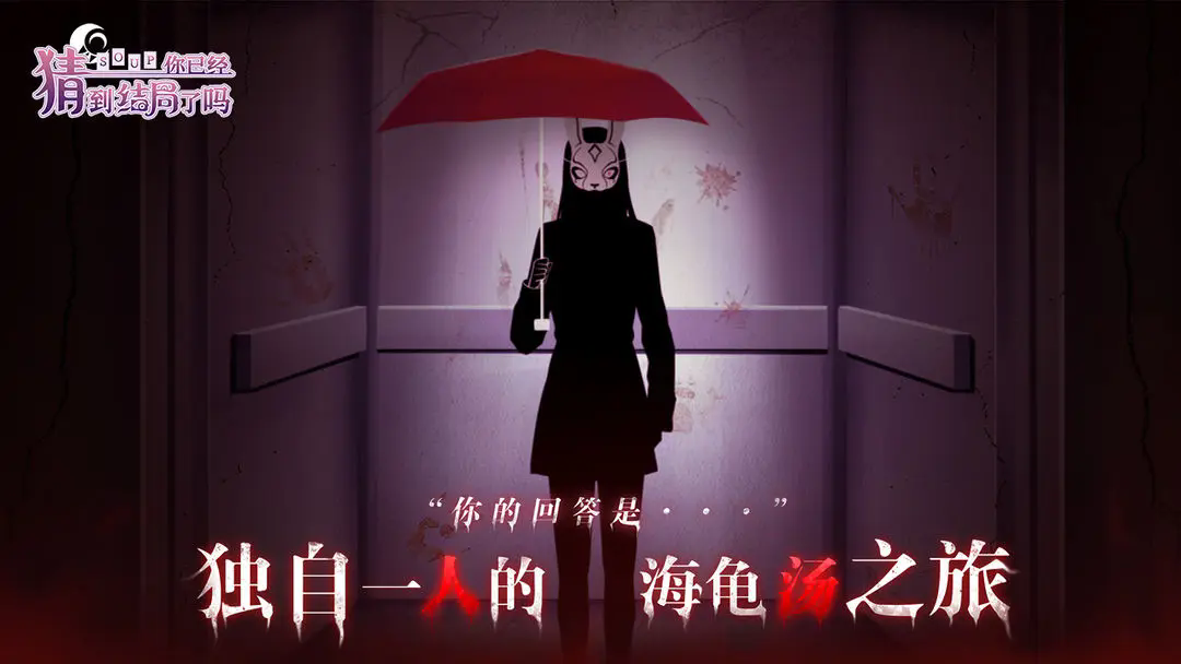 你已经猜到结局了吗图3