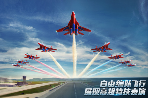 现代空战3d正版图1