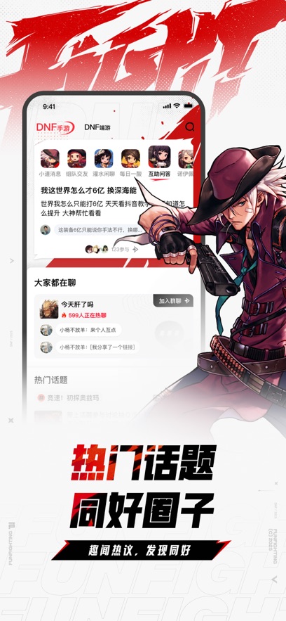 DNF助手图1