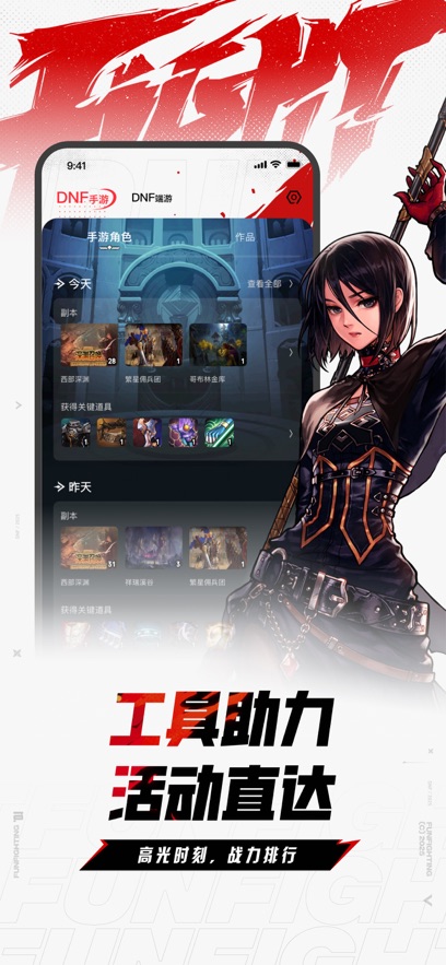 DNF助手图3