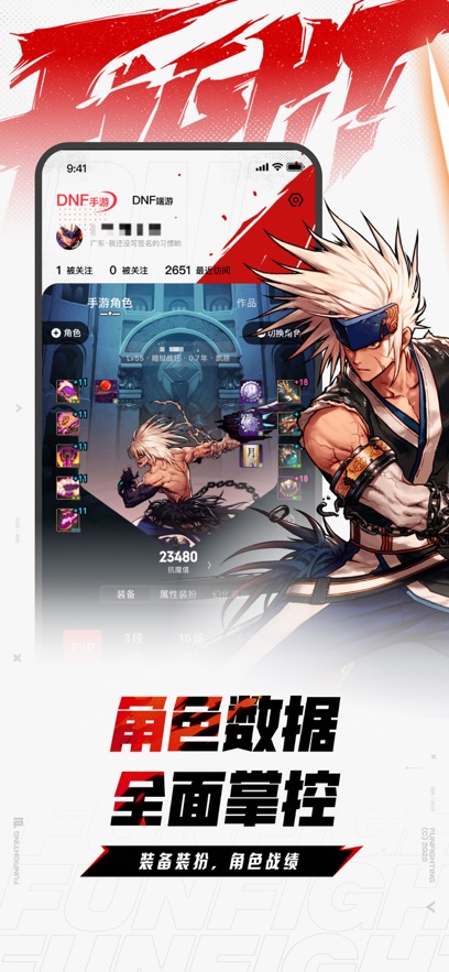 DNF助手图2