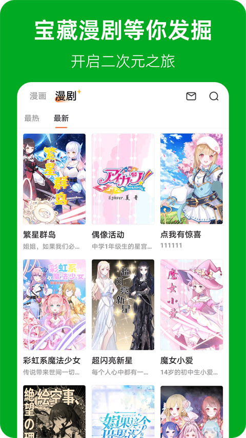 漫想世界创作版图1