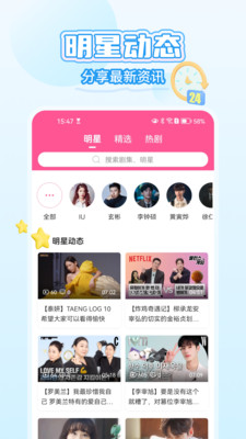 韩小圈官方图4
