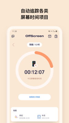 OffScreen图4