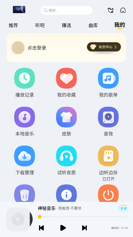 神秘音乐图2