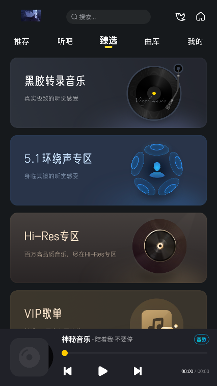 神秘音乐图1
