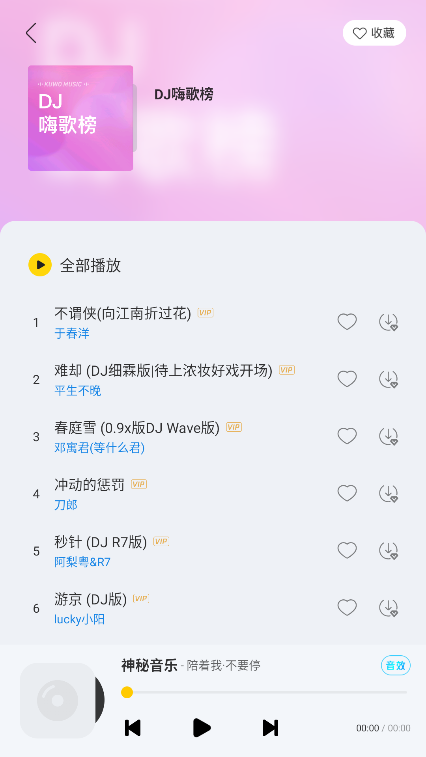 神秘音乐图4