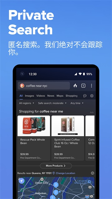 DuckDuckGo搜索引擎图1