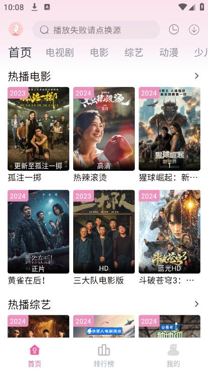 剧下饭图2