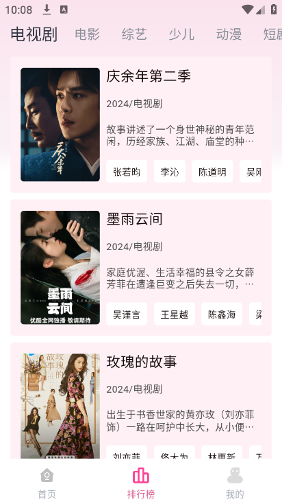 剧下饭图3