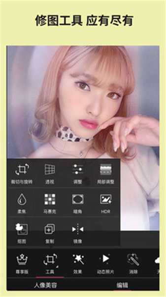 玩美相机图1