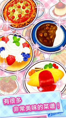 料理妈妈图2