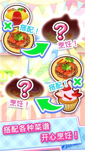 料理妈妈图3