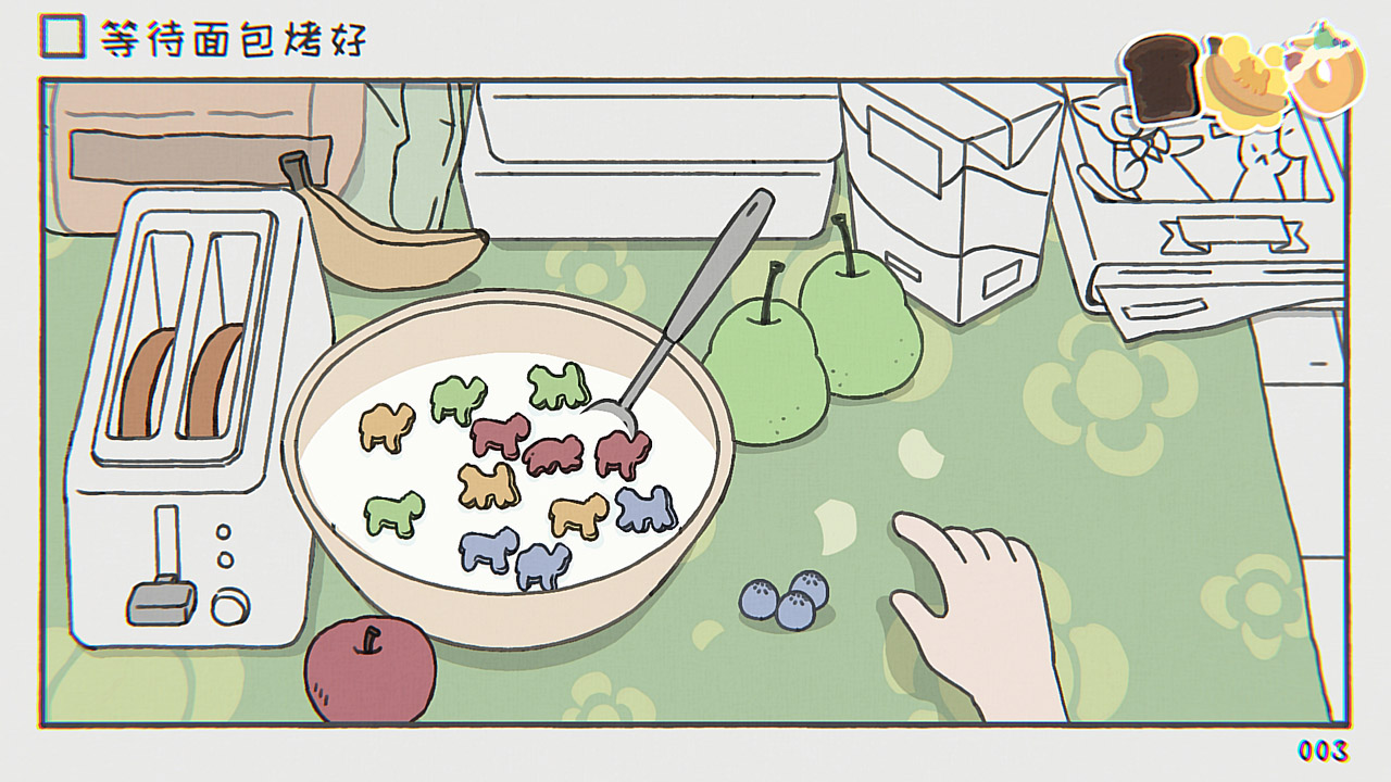阿蛋等什么图2