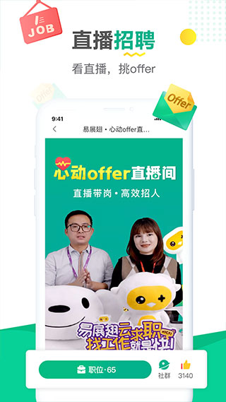 易展翅图2