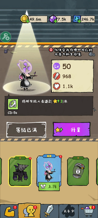 监控人冲突图2