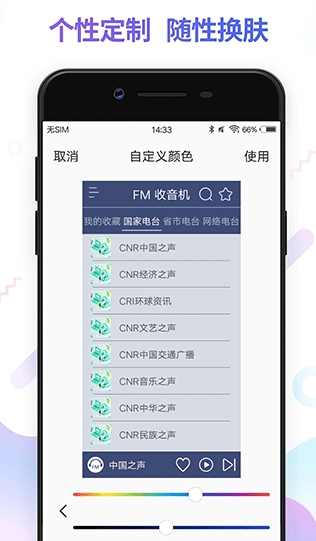 FM电台收音机图3