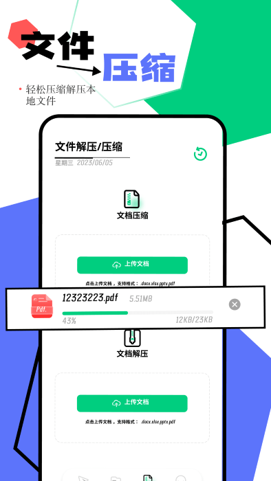 一点换机图3